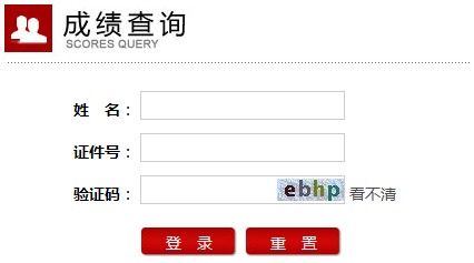 2018上半年湖北教师资格证面试成绩查询入口